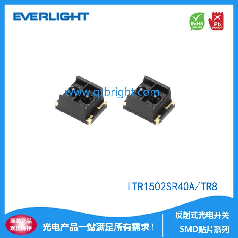 亿光光电开关ITR1502SR40A/TR8