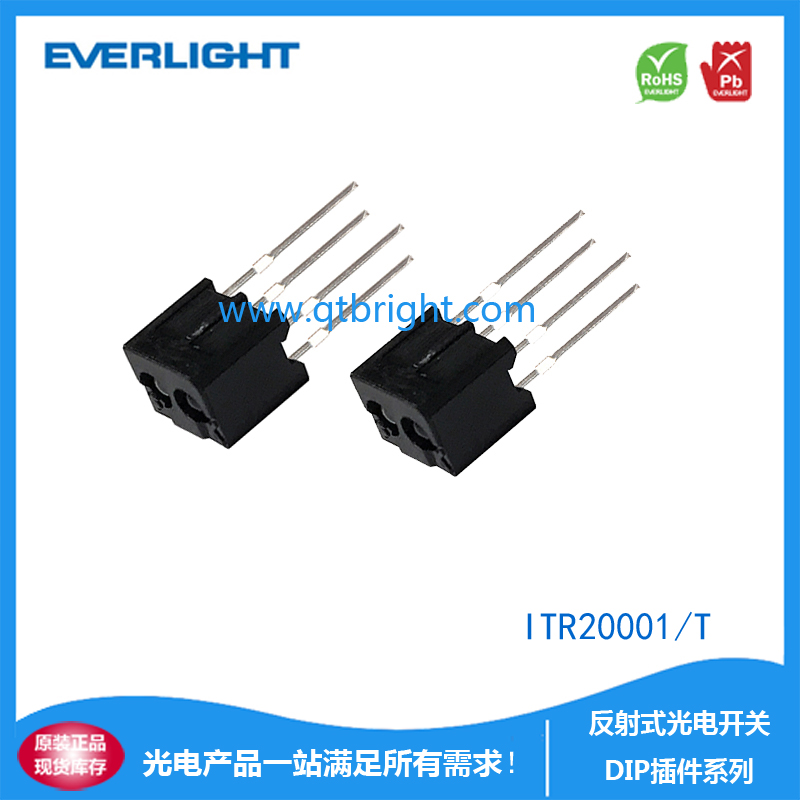 亿光光电开关ITR20001/T
