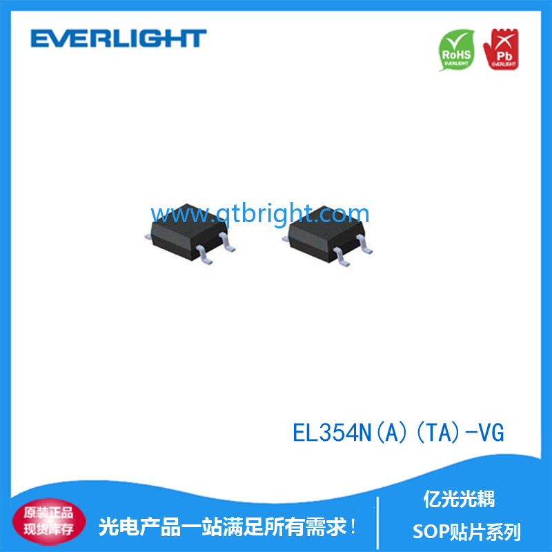 亿光SOP光耦EL354N(A)(TA)-VG