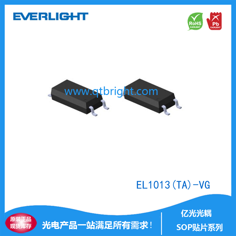 亿光SOP光耦 EL1013(TA)-VG