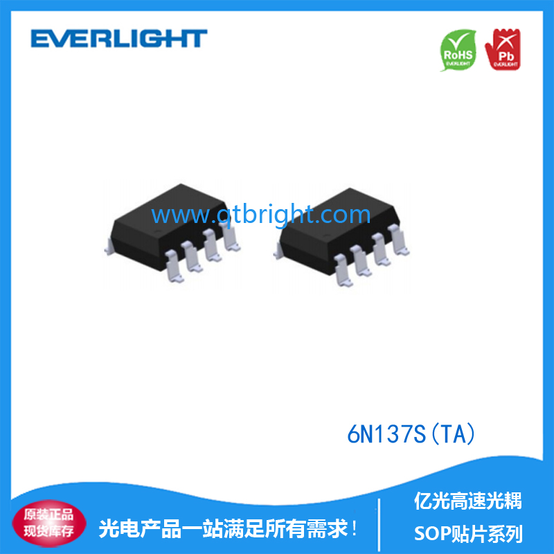亿光SOP高速光耦6N137S(TA)