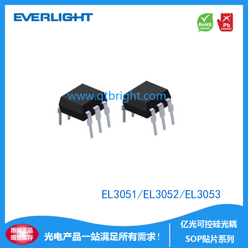 亿光DIP可控硅光耦EL3053