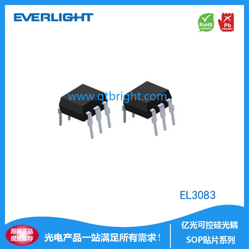 亿光DIP可控硅光耦EL3083
