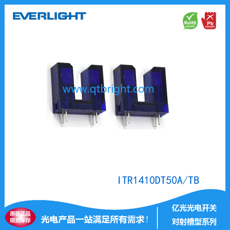 亿光光电开关ITR1410DT50A/TB