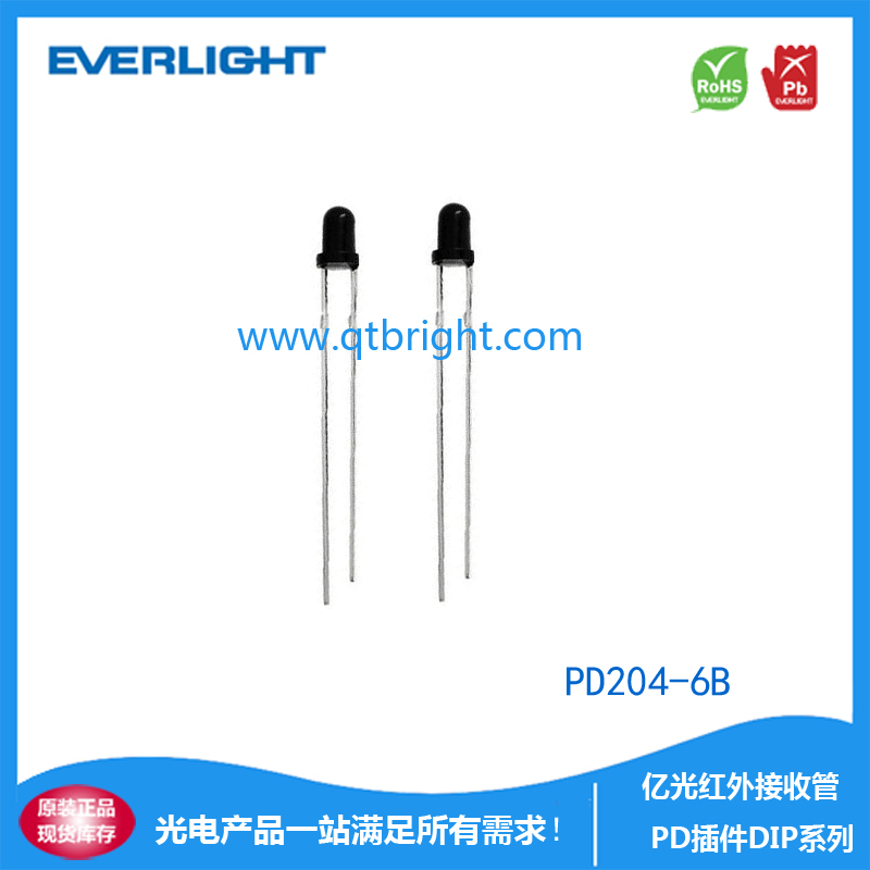 亿光红外接收管PD204-6B