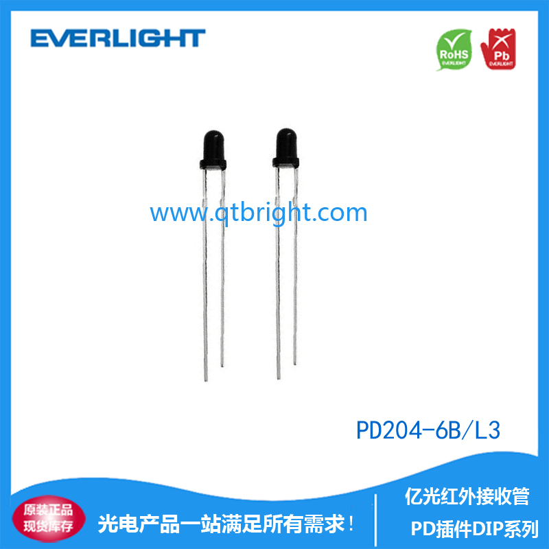 亿光红外接收管PD204-6B/L3