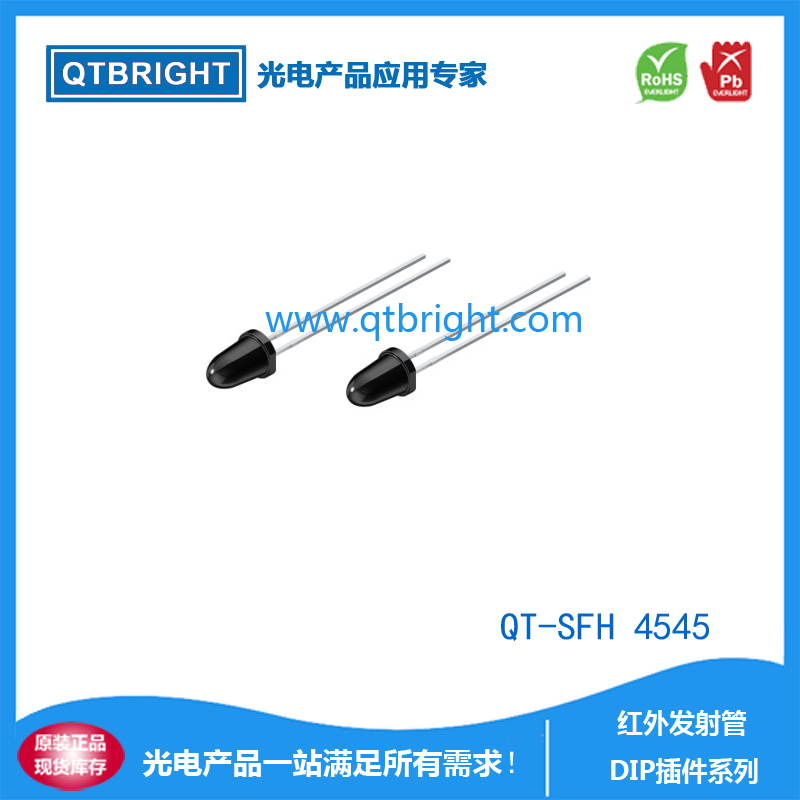 红外发射管QT-SFH4545