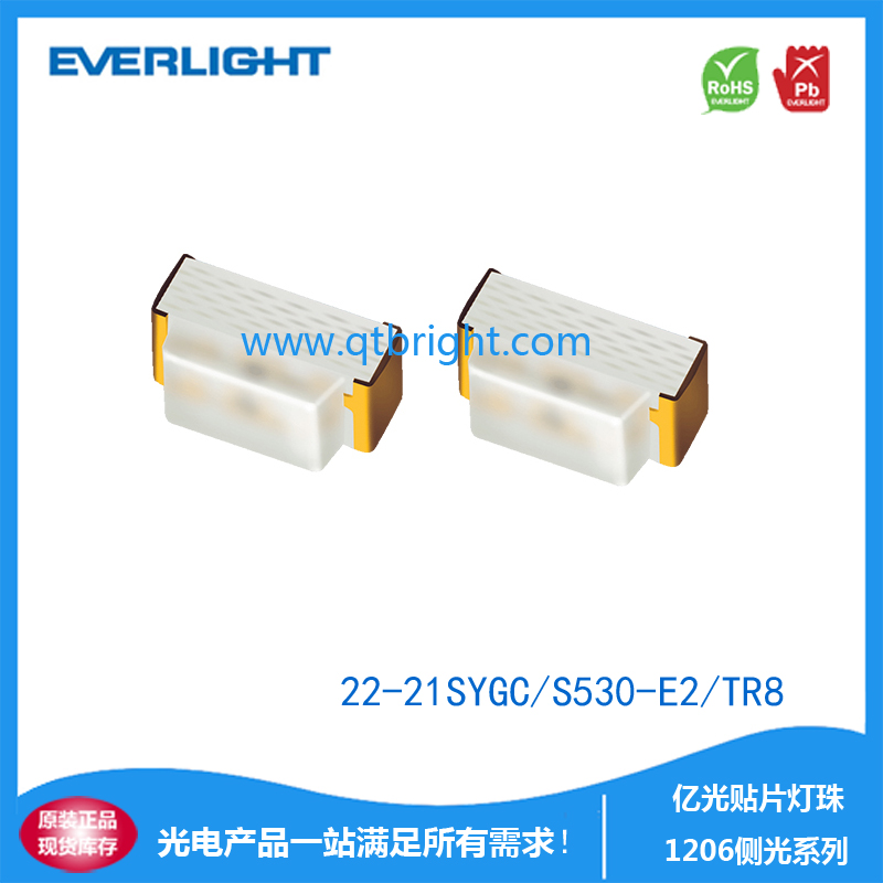 亿光灯珠22-21SYGC/S530-E2/TR8