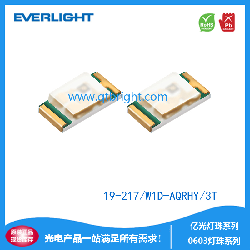 亿光灯珠19-217/W1D-AQRHY/3T