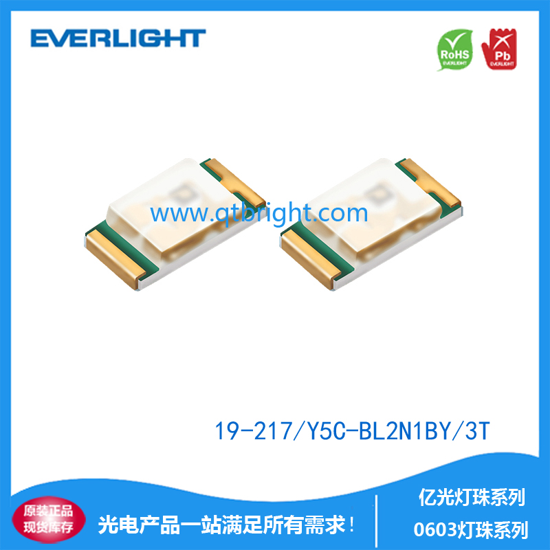 亿光灯珠19-217/Y5C-BL2N1BY/3T
