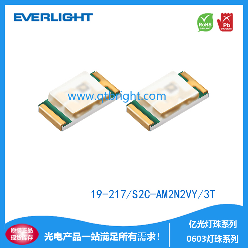 亿光灯珠19-217/S2C-AM2N2VY/3T