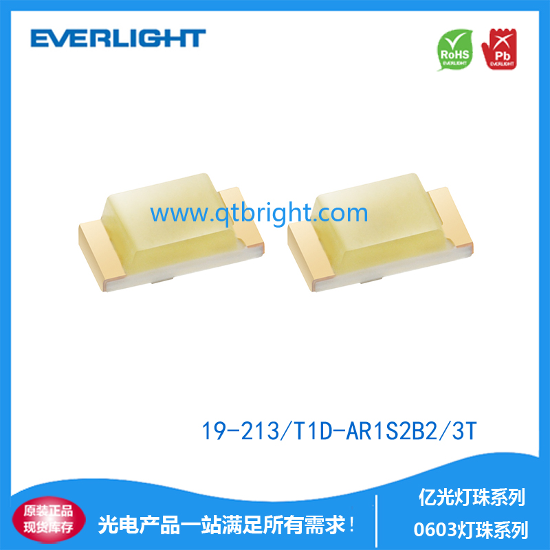 亿光灯珠19-213/T1D-AR1S2B2/3T