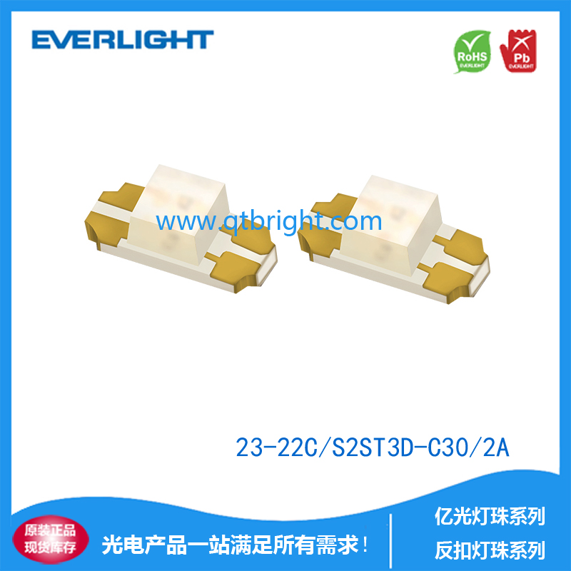 亿光灯珠23-22C/S2ST3D-C30/2A