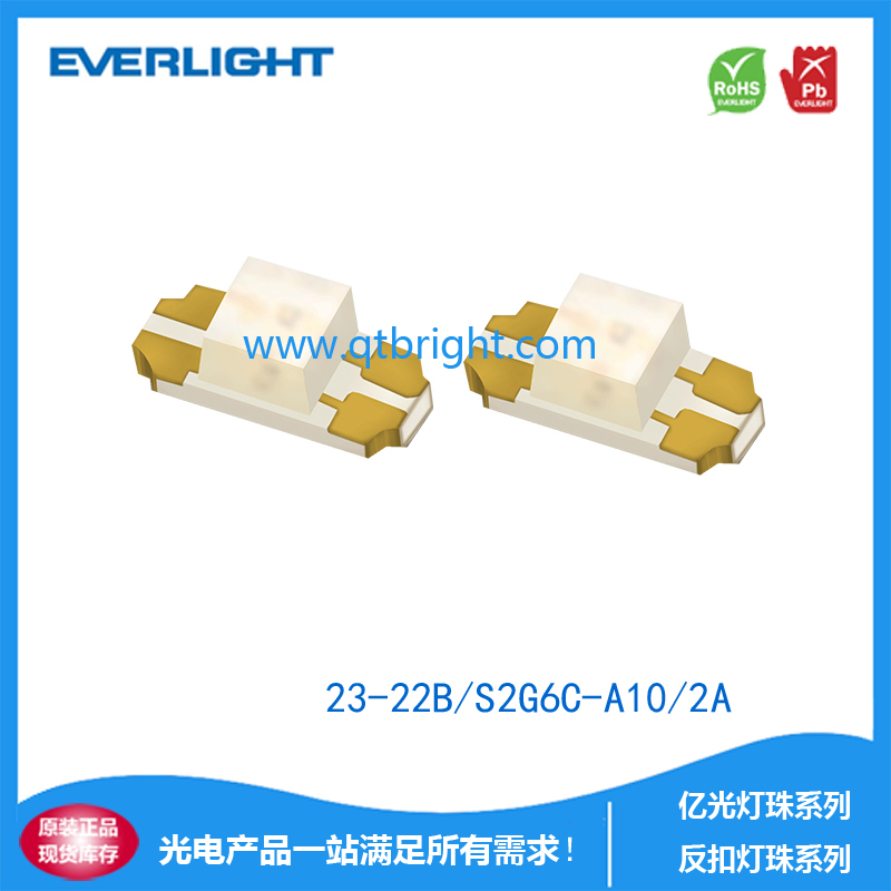 亿光灯珠23-22B/S2G6C-A10/2A