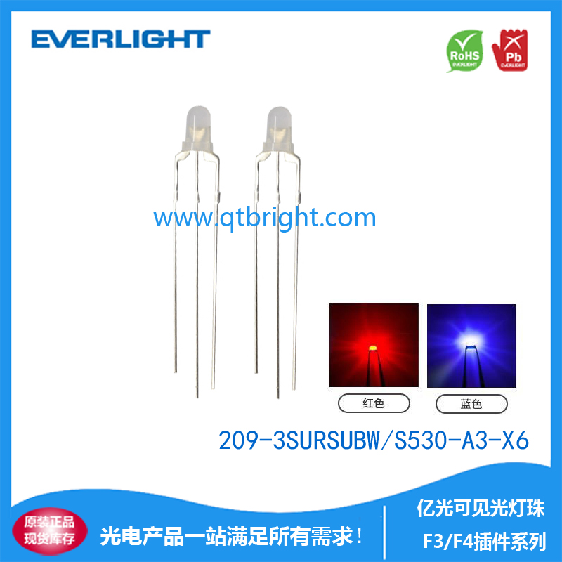 亿光灯珠209-3SURSUBW/S530-A3-X6