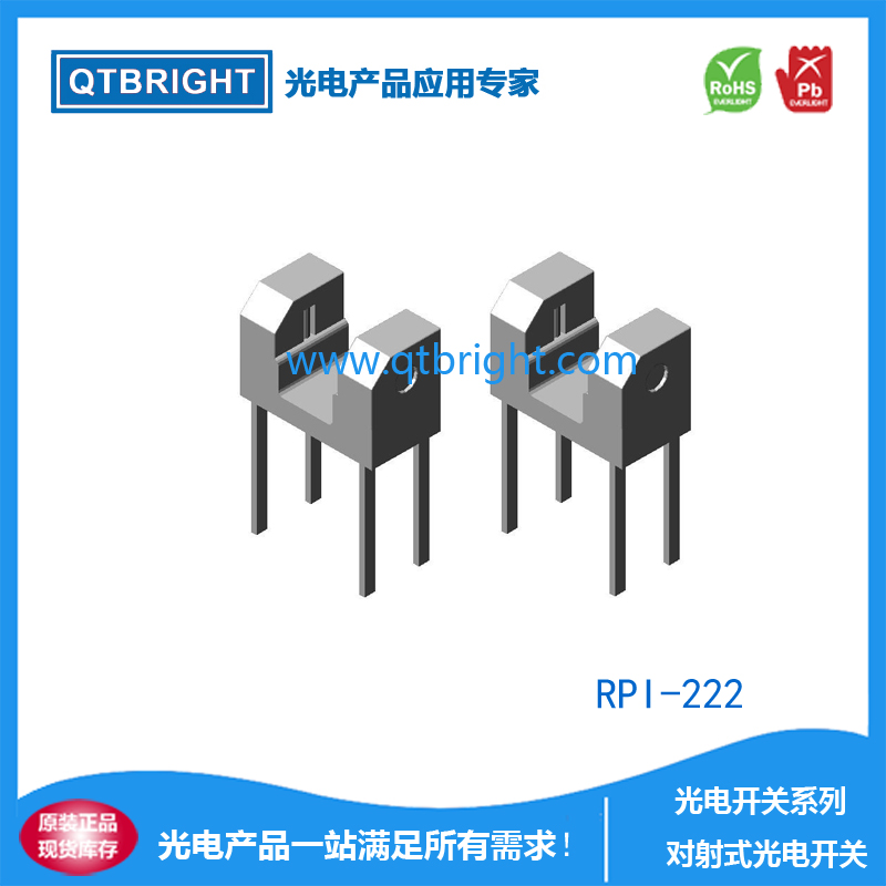 对射式槽型光电开RPI-222(QT)