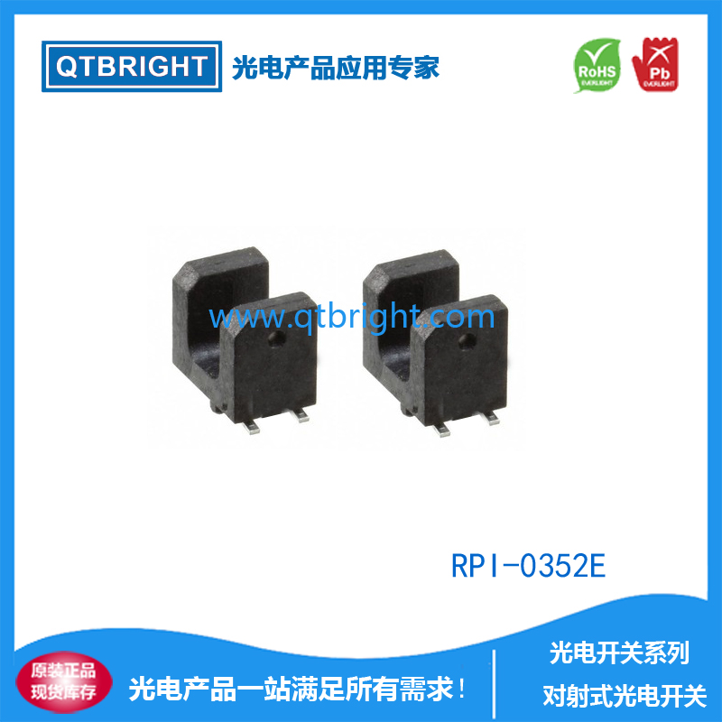 对射式槽型光电开RPI-0352E(QT)