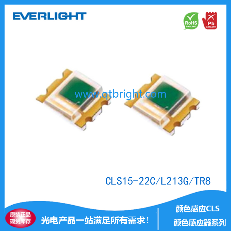 CLS15-22C/L213G/TR8颜色感应器（绿色） 亿光颜色感应器 CLS