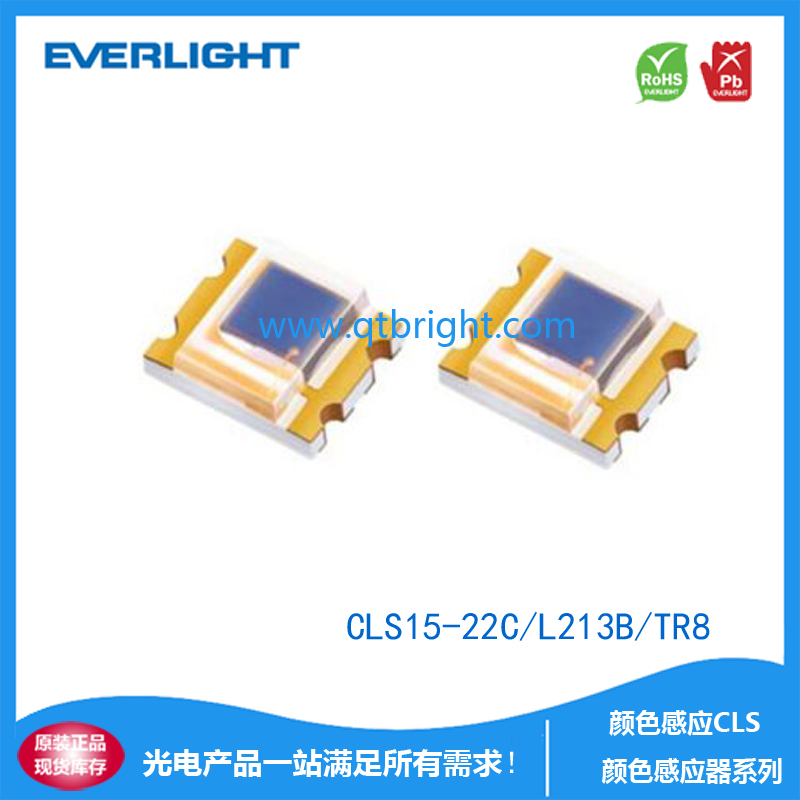 CLS15-22C/L213B/TR8颜色感应器（蓝色） 亿光颜色感应器CLS