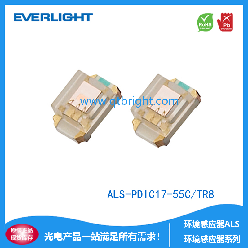 ALS-PDIC17-55C/TR8亿光环境感应器系列LA