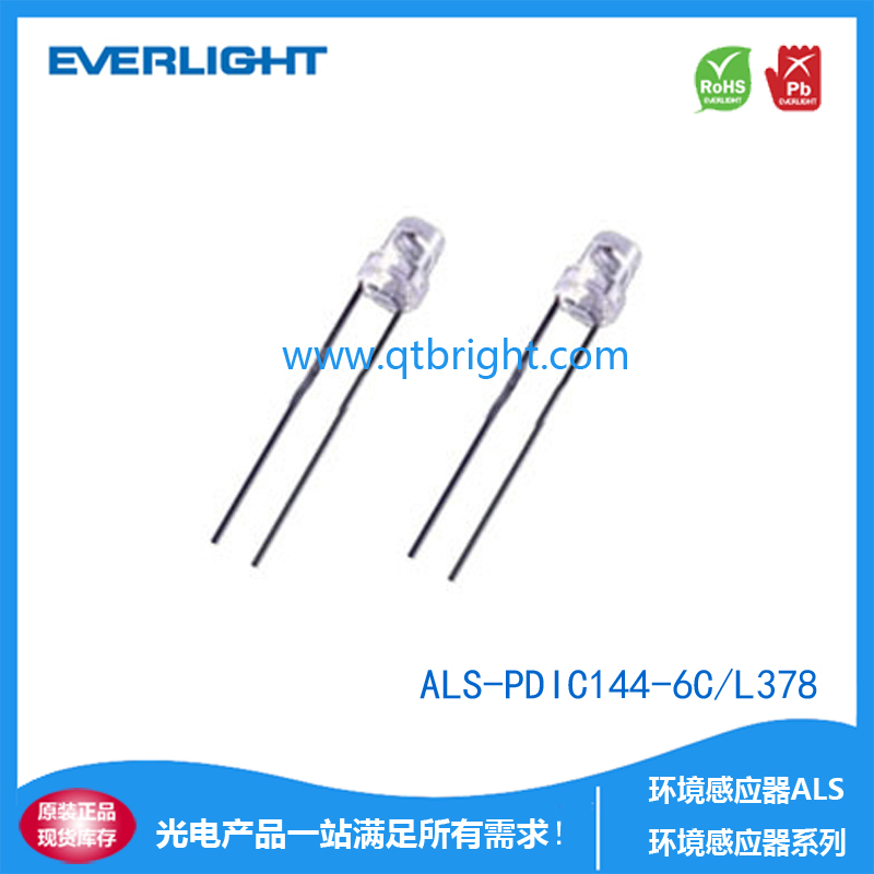 ALS-PDIC144-6C/L378亿光环境感应器 ALS