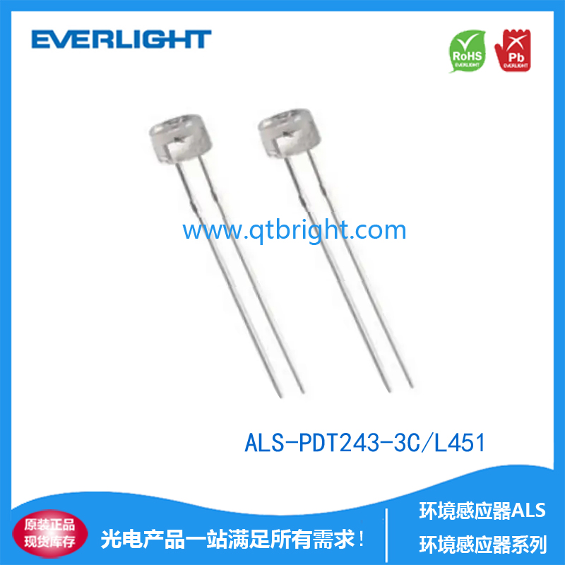 ALS-PDT243-3C/L451亿光环境感应器ALS
