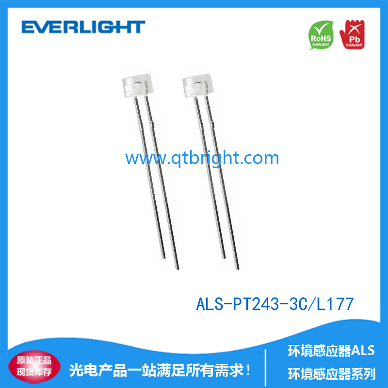 ALS-PT243-3C/L177亿光环境感应器ALS
