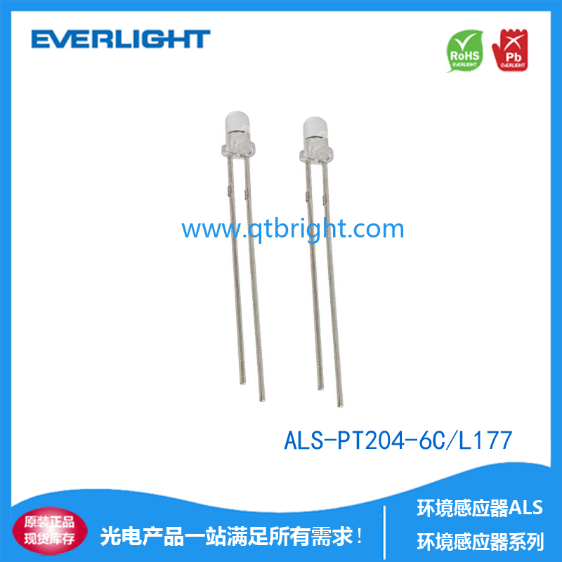 ALS-PT204-6C/L177亿光环境感应器ALS