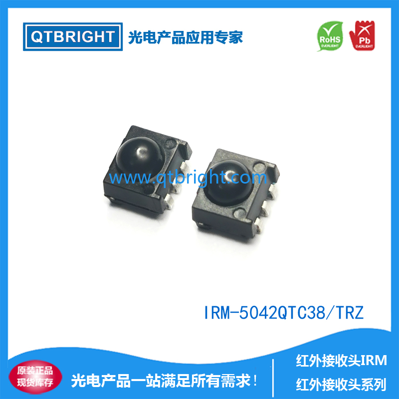 IRM-5042QTC38/TRZ红外接收头 38KHZ红外接收头 IRM