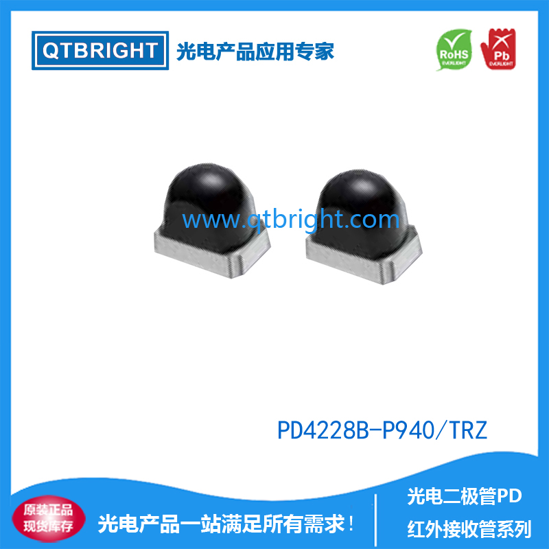 PD4228B-P940/TRZ红外接收管 光电二极管PD 光敏二极管
