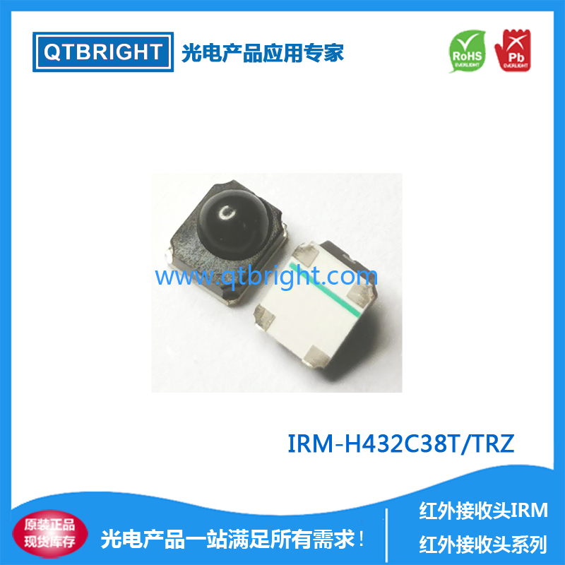 IRM-H432C38T/TRZ红外接收头 38KHZ红外接收头 IRM