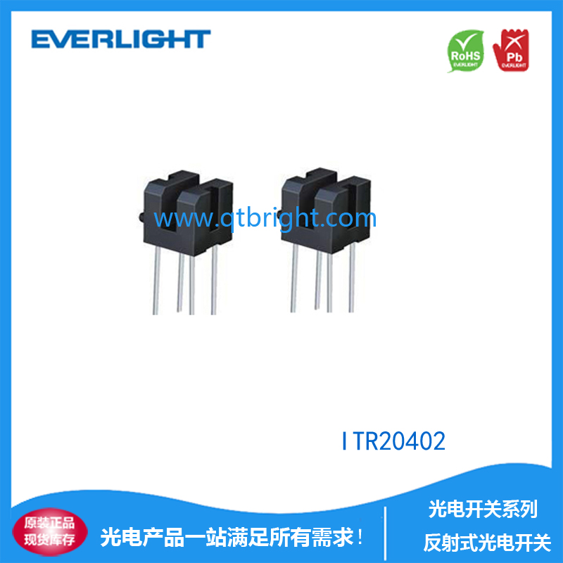 亿光对射式槽型光电开关ITR20402