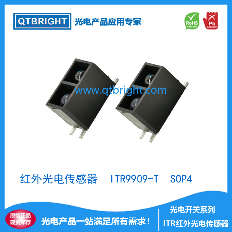 ITR9909-T贴片SOP4红外线光电传感器 光电开关