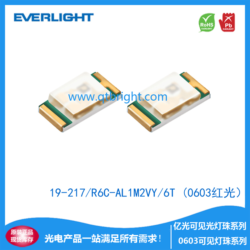 19-217/R6C-AL1M2VY/6T亿光电子EVERLIGHT_0603红光_发光二极管LED
