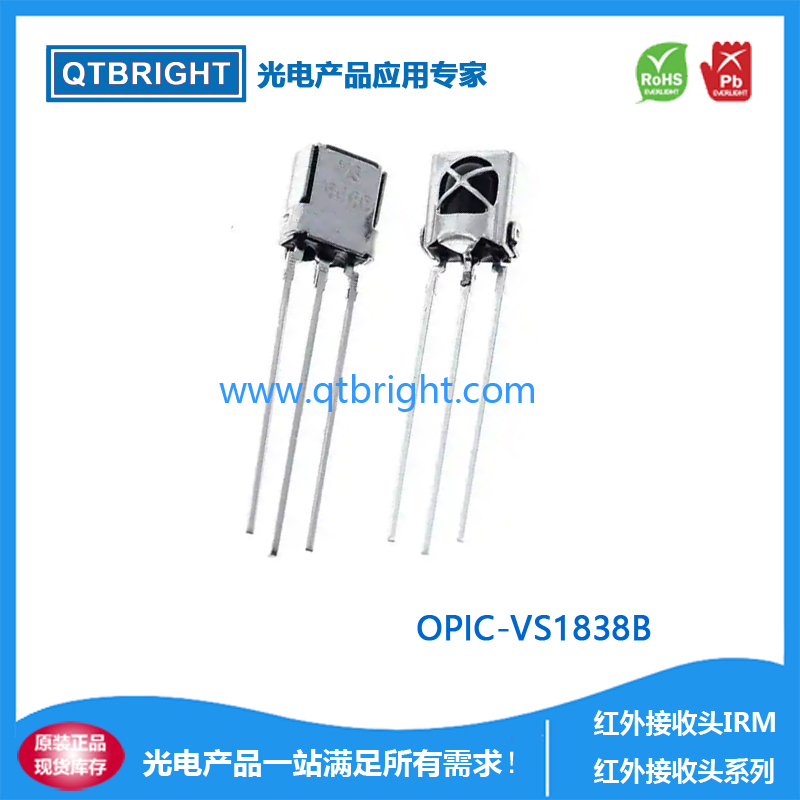 OPIC-VS1838B红外接收头 原装进口IC及晶片 常规圆头万能接收头